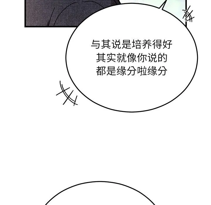 婚姻束缚-第45話 - 图片 76