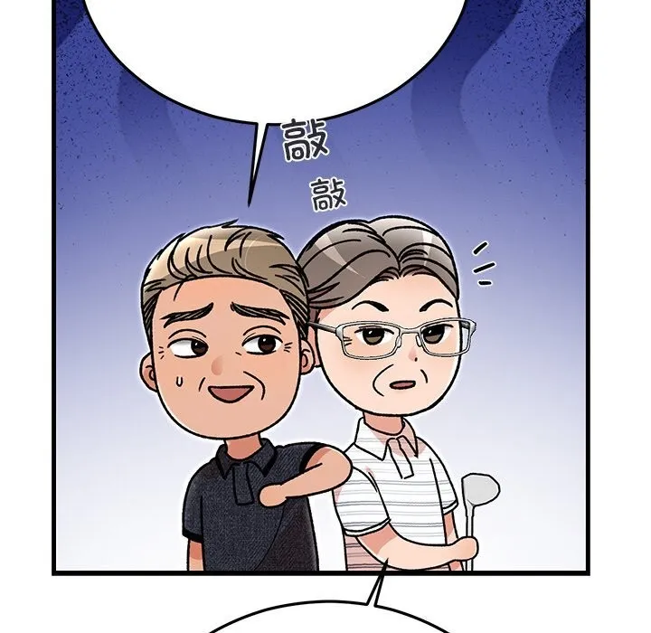 婚姻束缚-第45話 - 图片 85