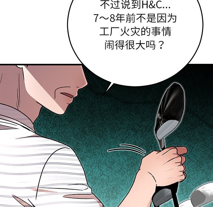 婚姻束缚第45話