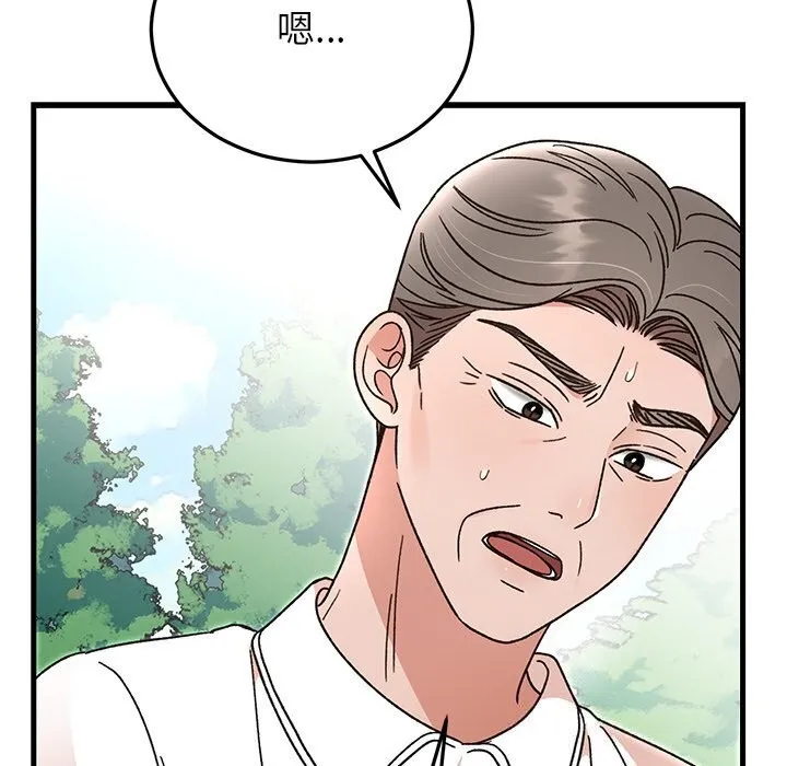 婚姻束缚-第45話 - 图片 87
