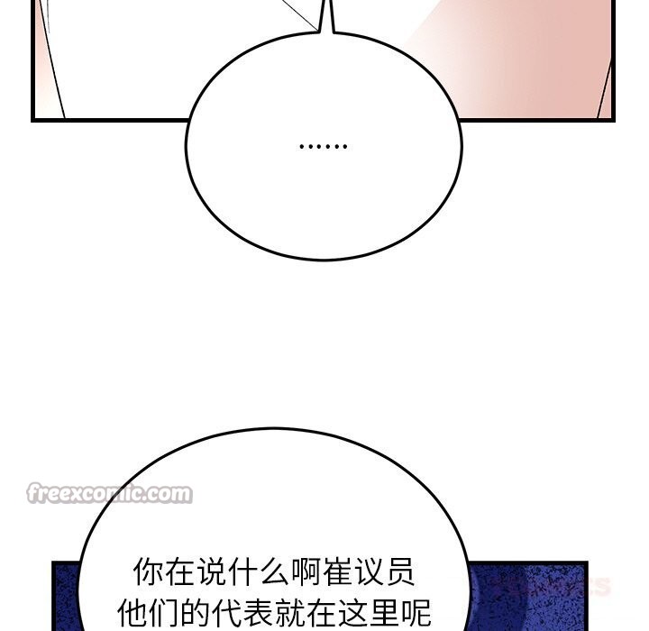 婚姻束缚第45話