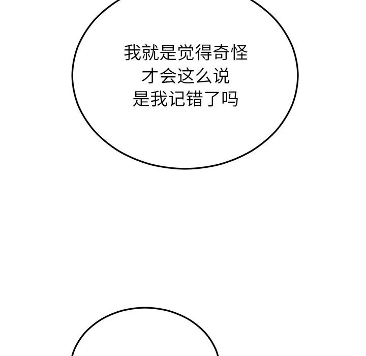 婚姻束缚-第45話 - 图片 86
