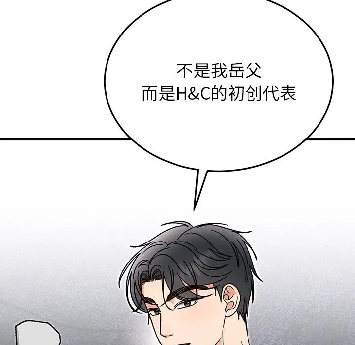 婚姻束缚-第45話 - 图片 89
