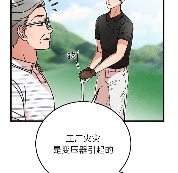 婚姻束缚第45話