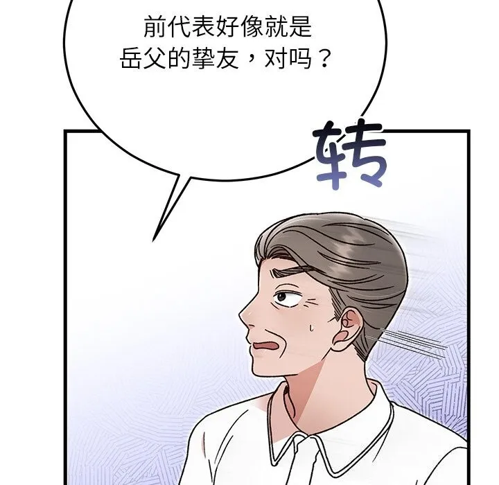 婚姻束缚-第45話 - 图片 94