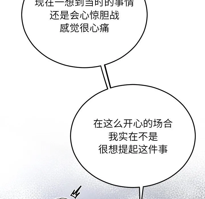 婚姻束缚第45話