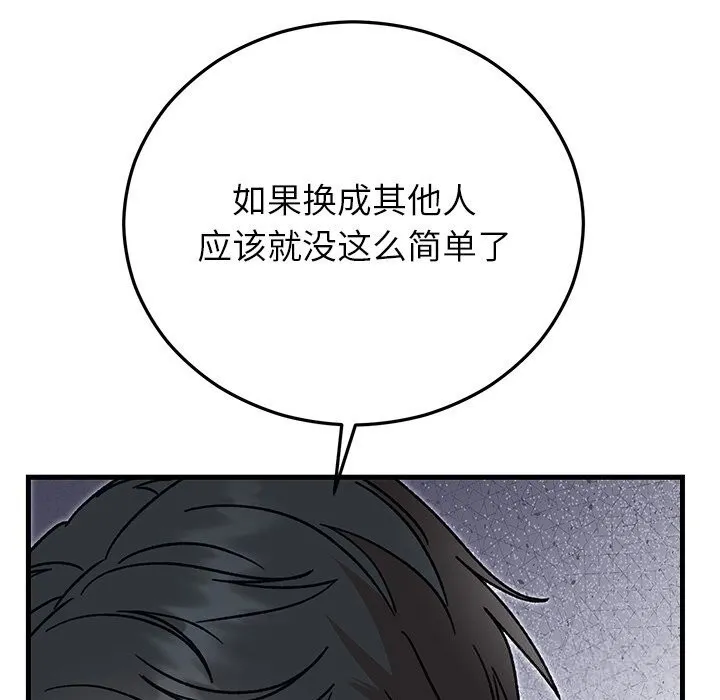 婚姻束缚第45話