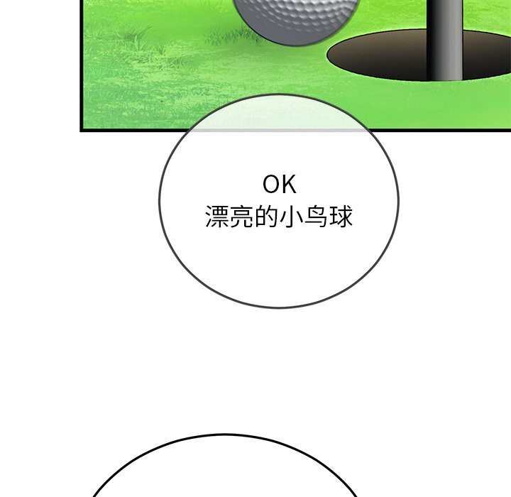 婚姻束缚第45話