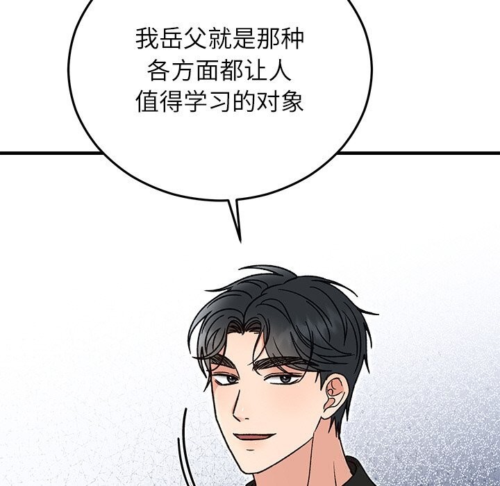 婚姻束缚第45話