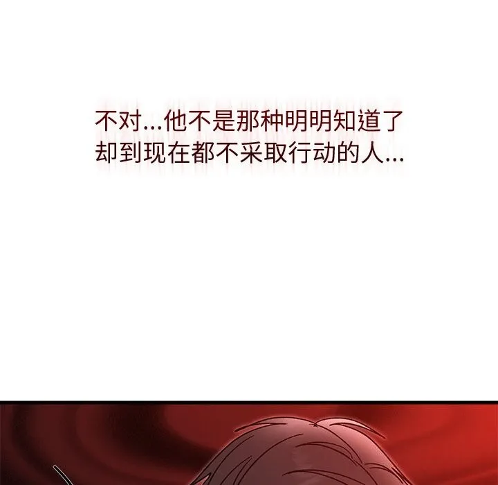 婚姻束缚第45話