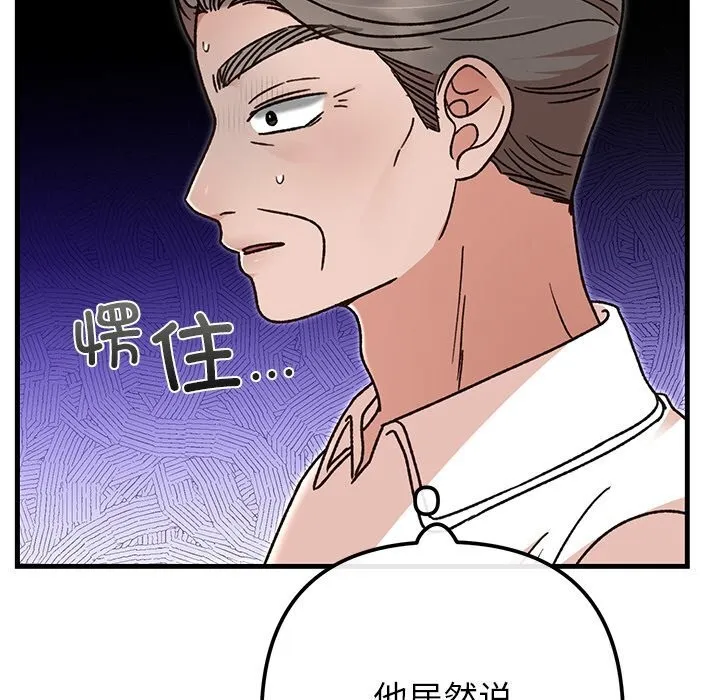 婚姻束缚-第45話 - 图片 123