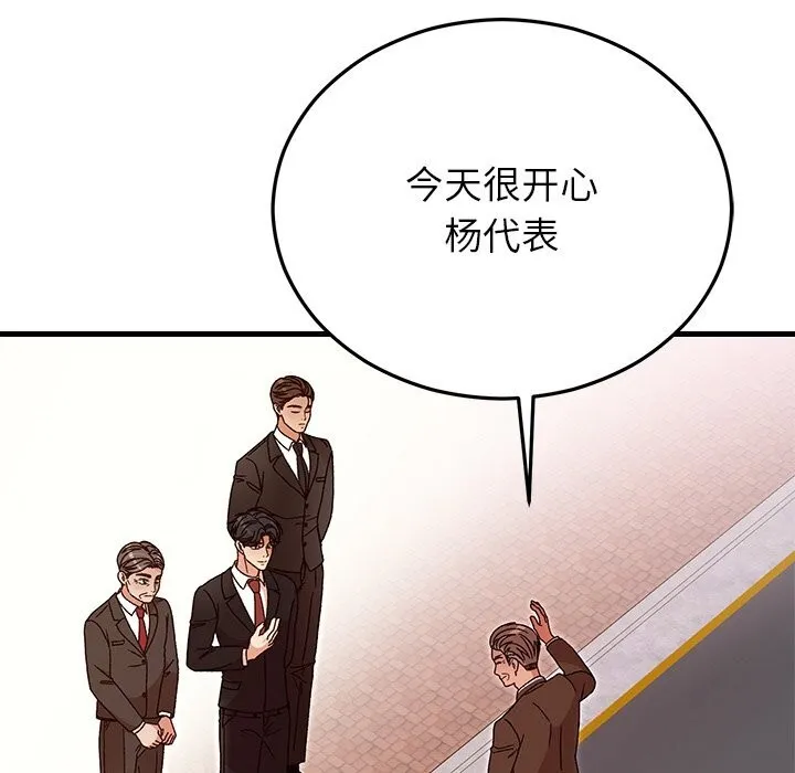 婚姻束缚-第45話 - 图片 142