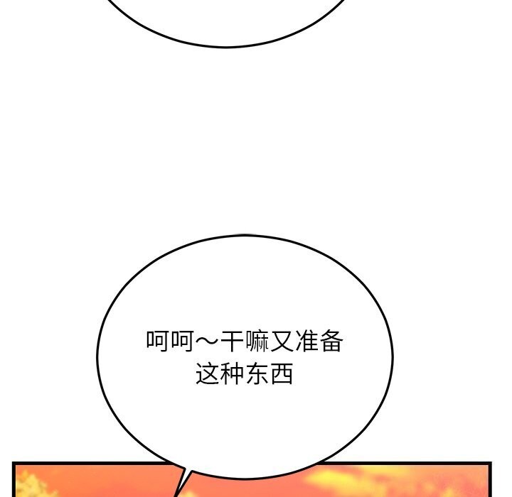 婚姻束缚第45話