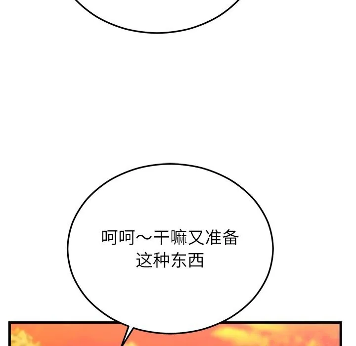 婚姻束缚第45話