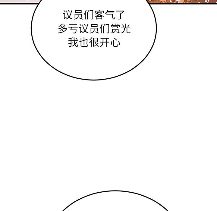 婚姻束缚第45話