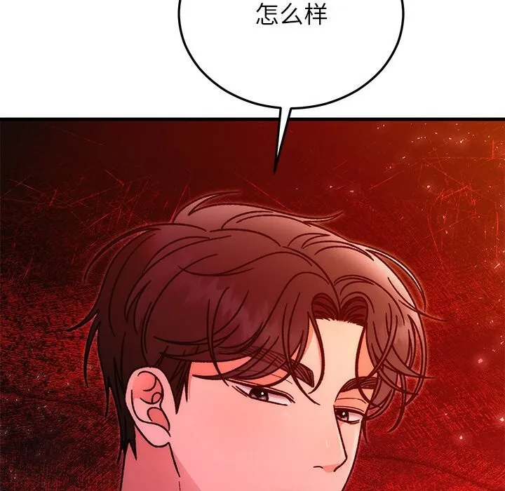 婚姻束缚-第45話 - 图片 156