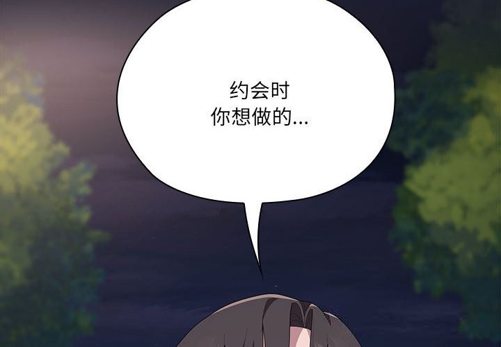 大企业里的小秘密第49話