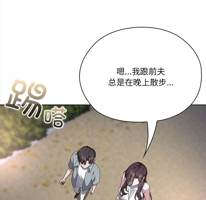 大企业里的小秘密第49話