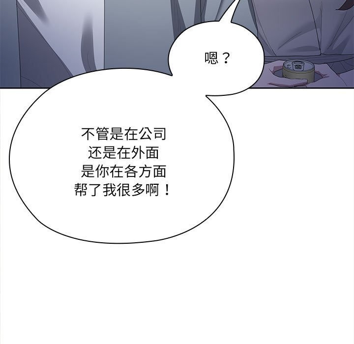 大企业里的小秘密第49話