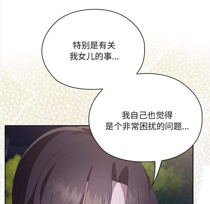 大企业里的小秘密第49話
