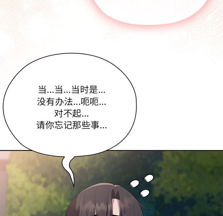 大企业里的小秘密第49話