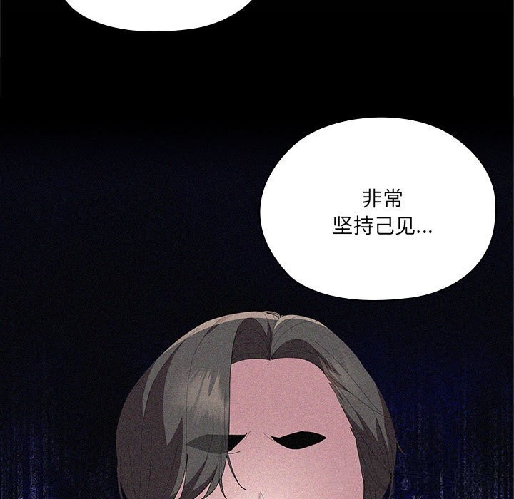 大企业里的小秘密第49話