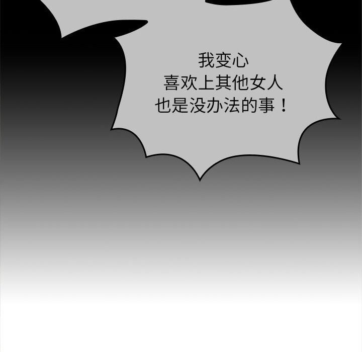 大企业里的小秘密第49話