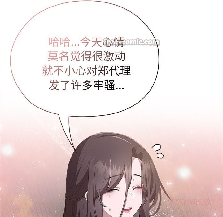 大企业里的小秘密第49話