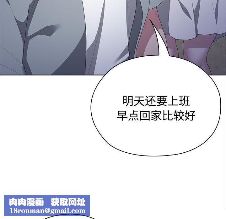 大企业里的小秘密第49話