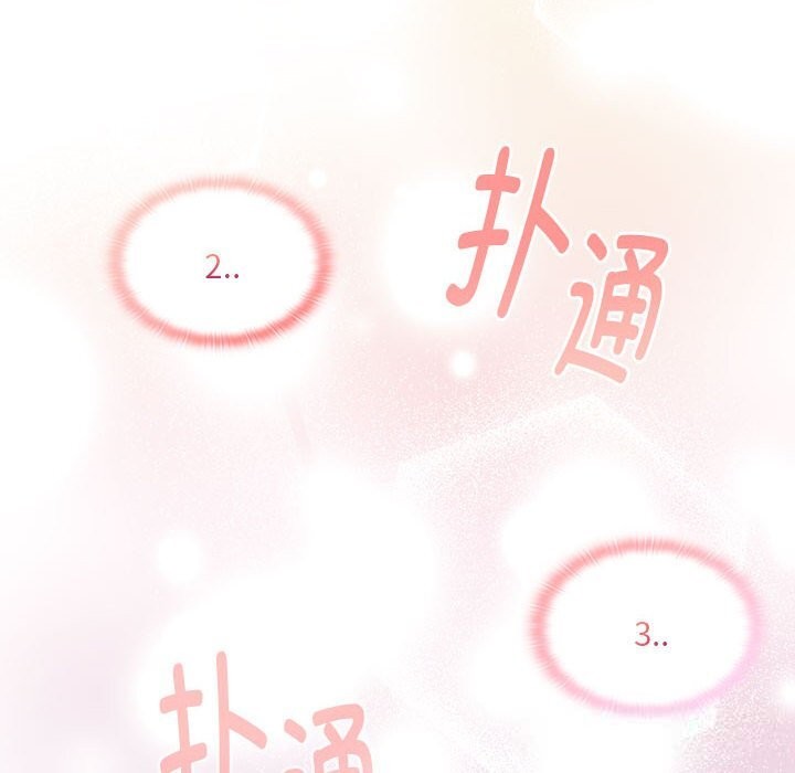 大企业里的小秘密第49話