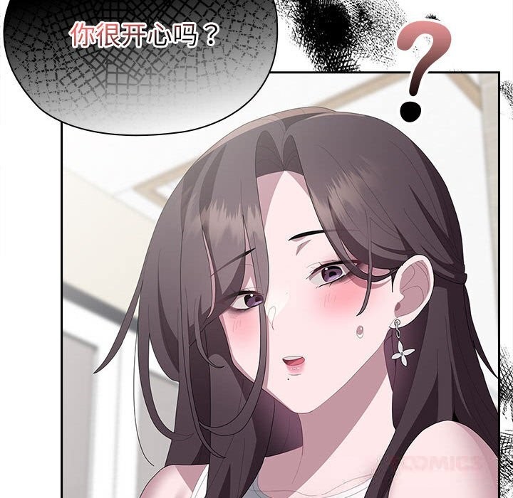 大企业里的小秘密第49話