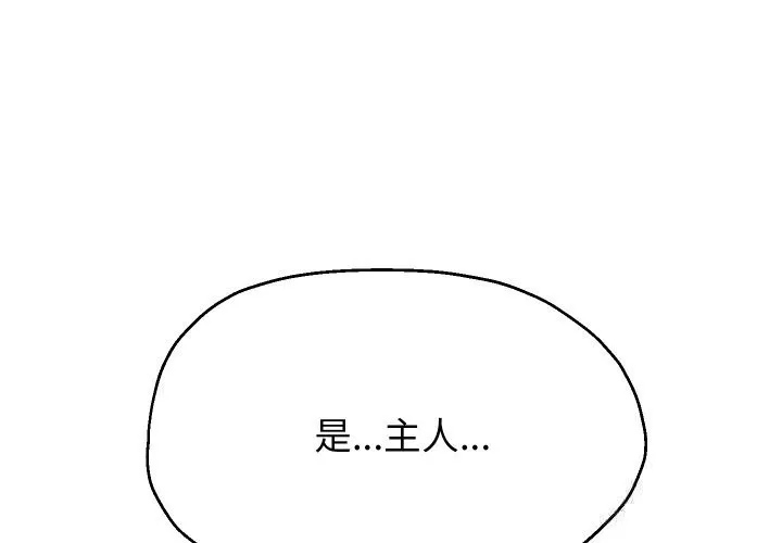 重生之长枪无敌第68話