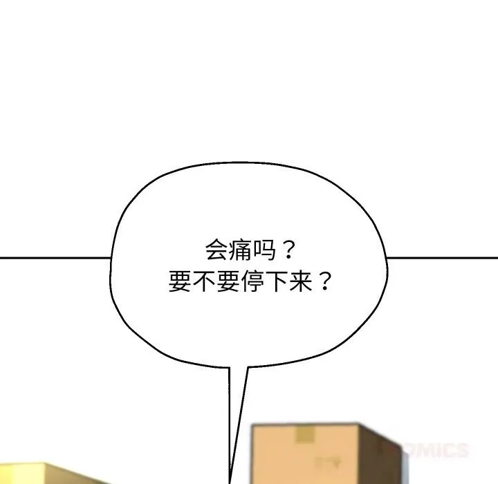 重生之长枪无敌-第68話 - 图片 12