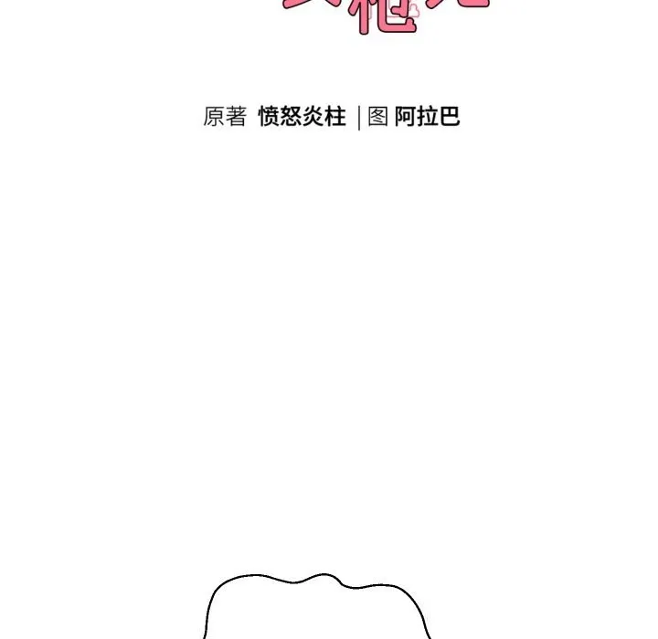 重生之长枪无敌-第68話 - 图片 25