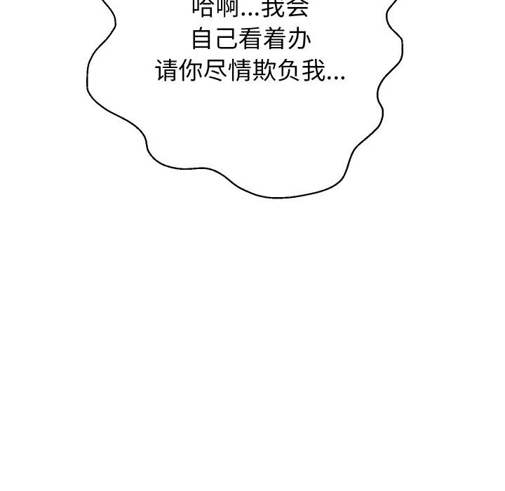 重生之长枪无敌-第68話 - 图片 29