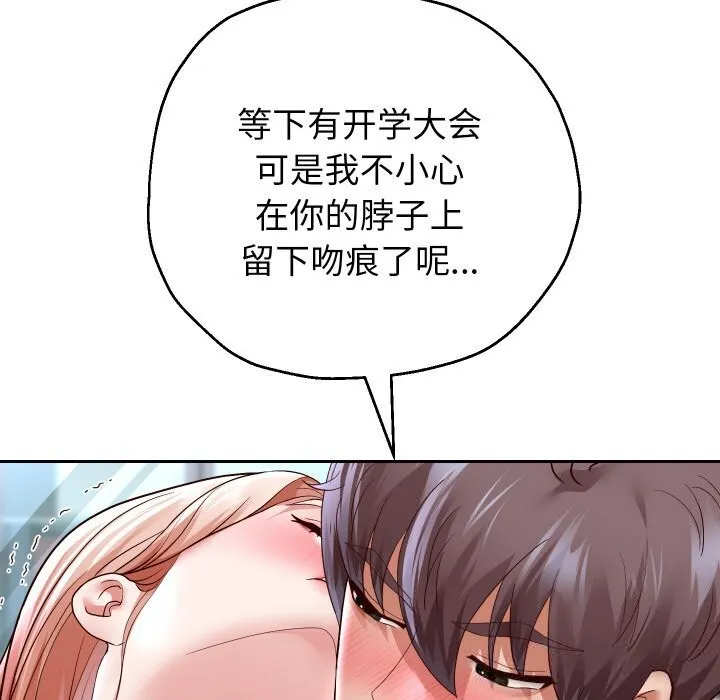 重生之长枪无敌-第68話 - 图片 27