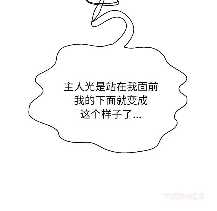重生之长枪无敌-第68話 - 图片 48
