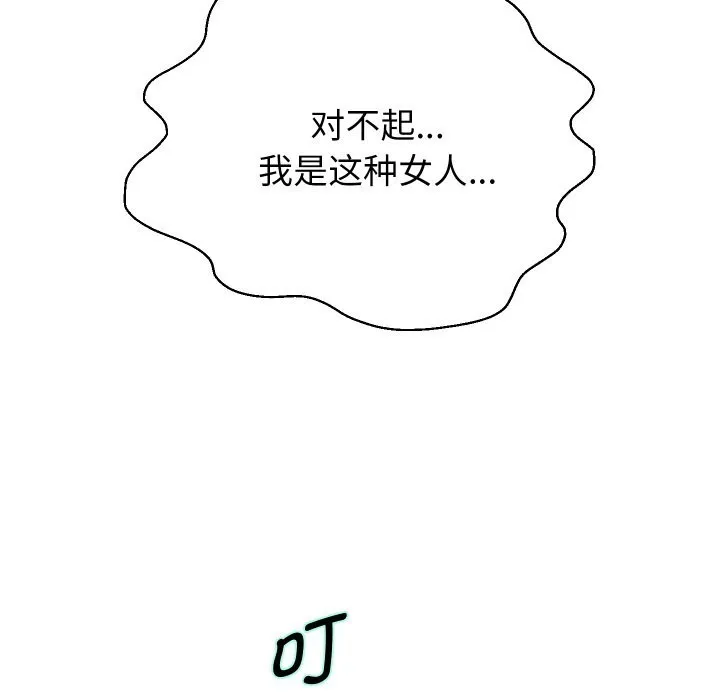 重生之长枪无敌-第68話 - 图片 58