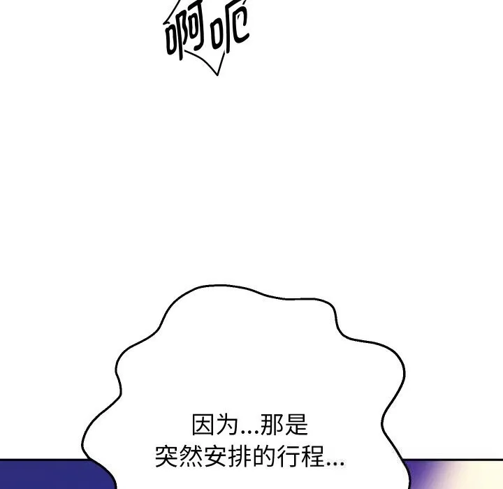 重生之长枪无敌-第68話 - 图片 79