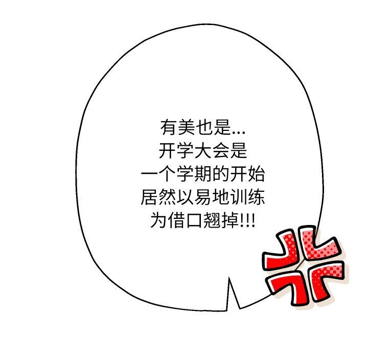 重生之长枪无敌第68話