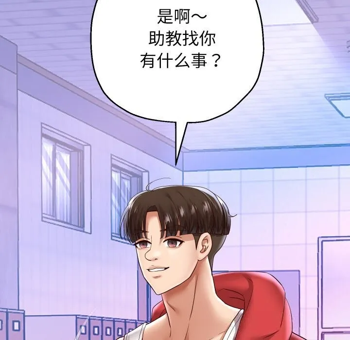 重生之长枪无敌-第68話 - 图片 116