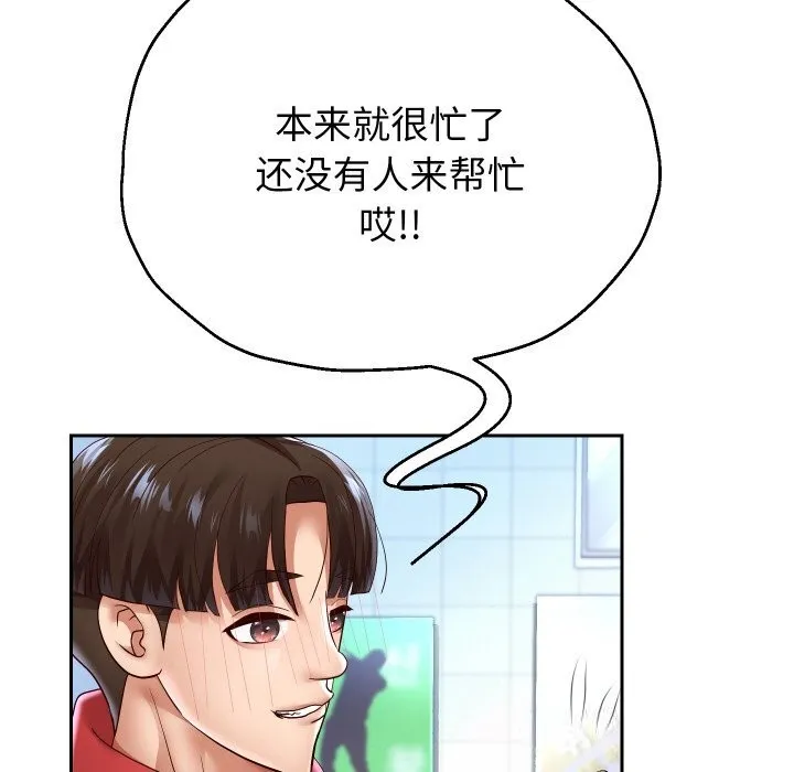 重生之长枪无敌-第68話 - 图片 124