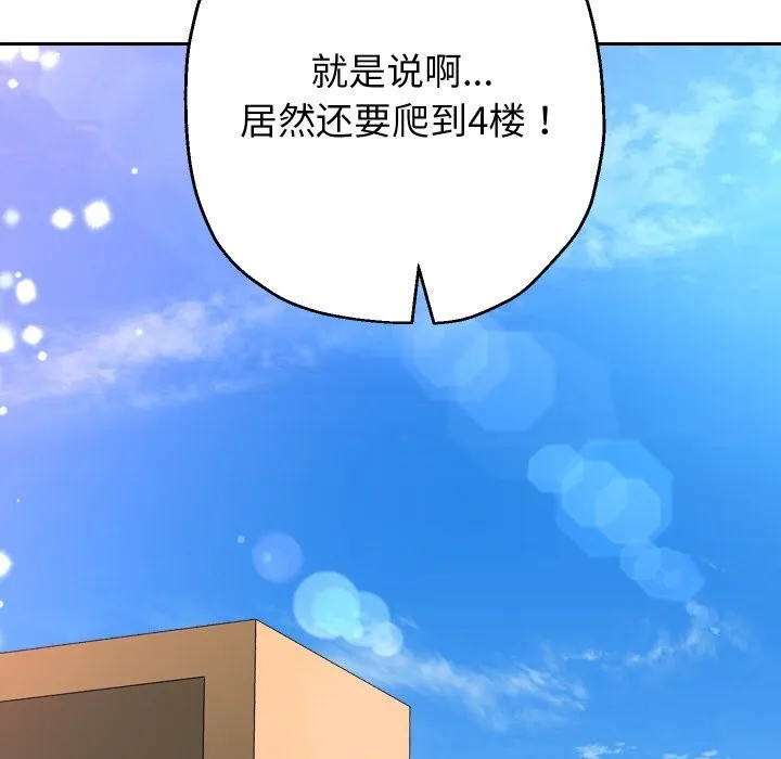重生之长枪无敌-第68話 - 图片 135