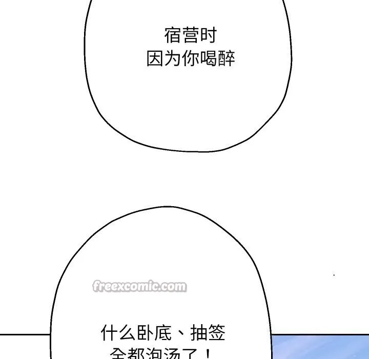 重生之长枪无敌-第68話 - 图片 140