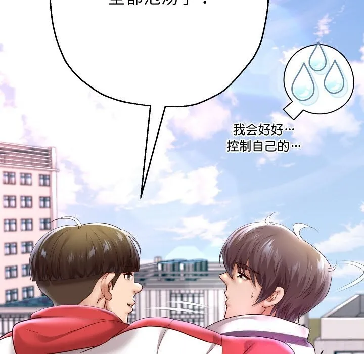 重生之长枪无敌-第68話 - 图片 141