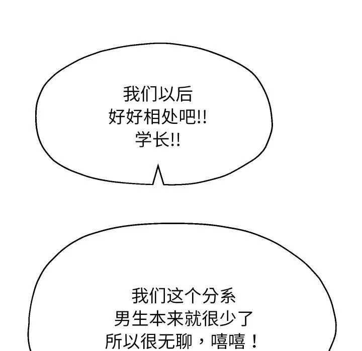 重生之长枪无敌-第68話 - 图片 157