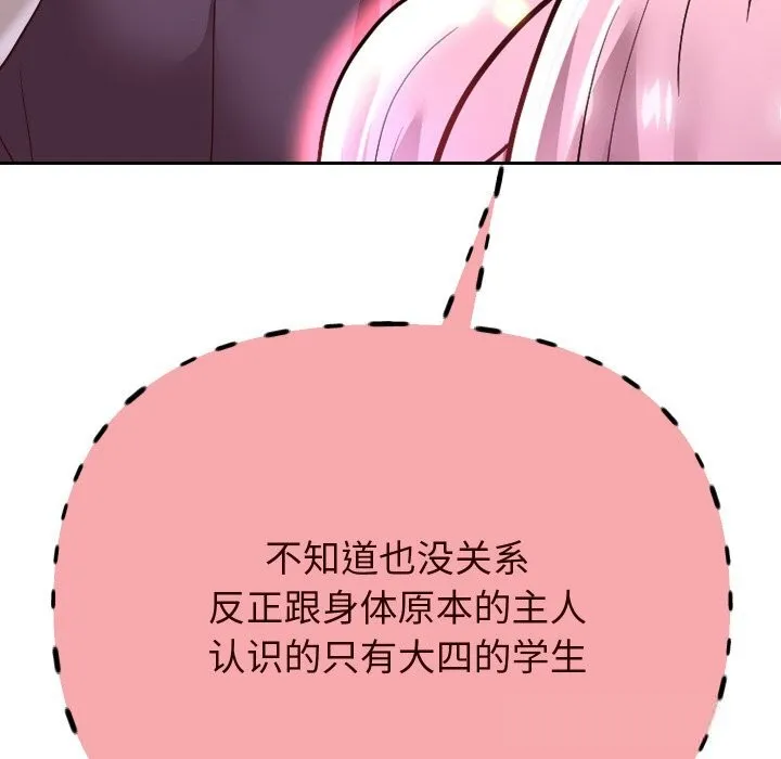 重生之长枪无敌第68話
