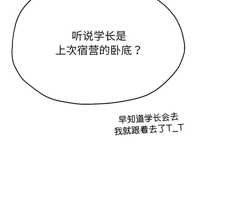 重生之长枪无敌-第68話 - 图片 160