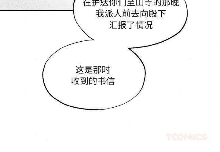 狂眼第75話