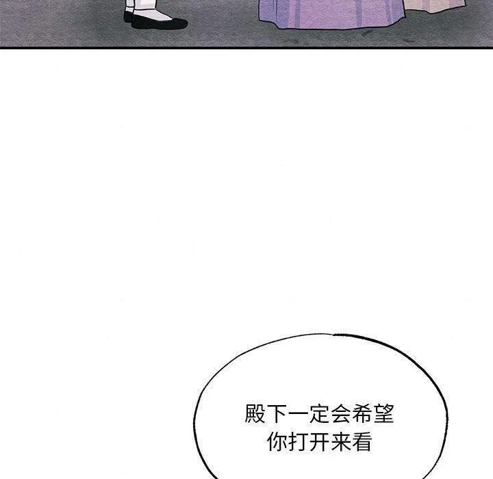 狂眼-第75話 - 图片 10